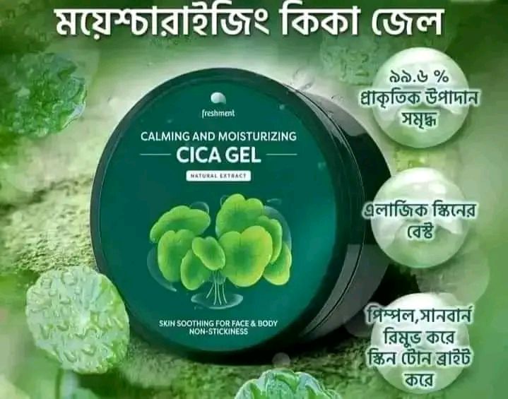 Calming & Moisturizing CICA GEL - 300ml